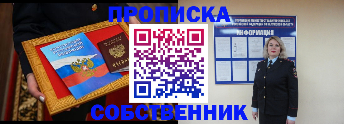 регистрация для дет. сада в Белокурихе